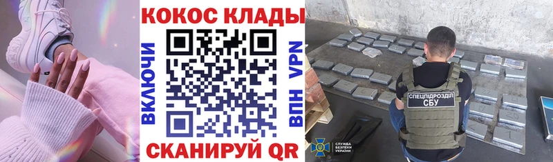 где продают наркотики  Мосальск  Кокаин VHQ 