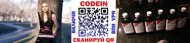 купить  цена  гидра зеркало  Codein напиток Lean (лин)  Мосальск 