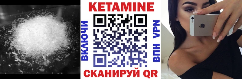 Кетамин VHQ  как найти закладки  Мосальск 
