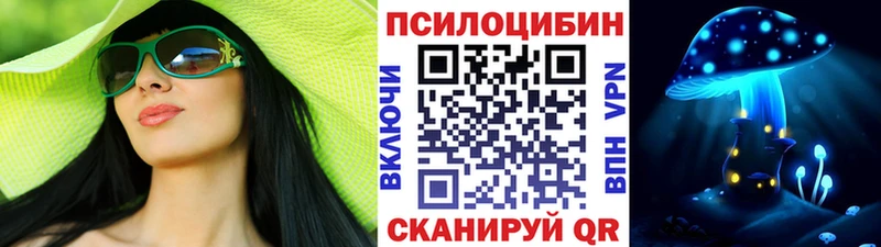 Галлюциногенные грибы MAGIC MUSHROOMS  Мосальск 